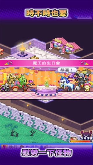 魔王城物语解锁版图3
