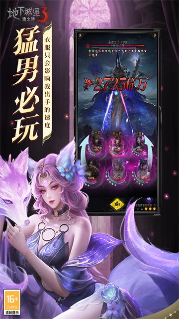 地下城堡3魂之诗正版(1)