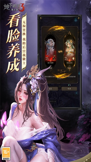 地下城堡3魂之诗正版(4)