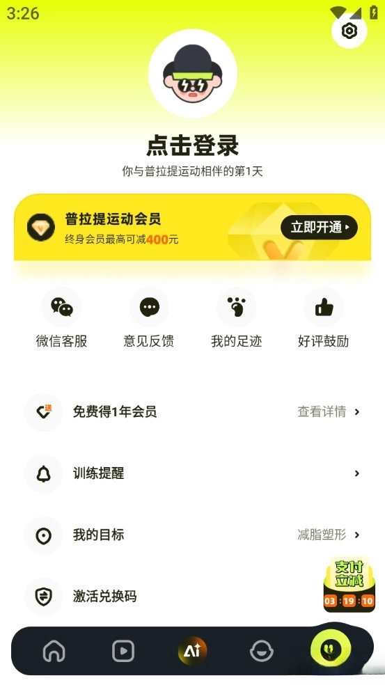 普拉提运动