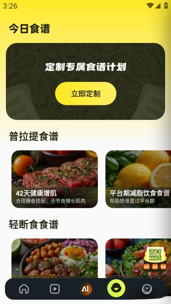 普拉提运动