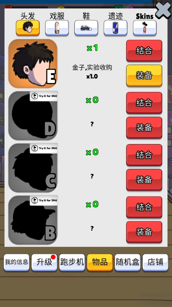 点击赛跑手机版(1)