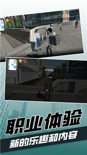 都市当中截图2