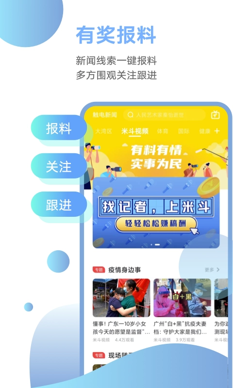粤TV图5