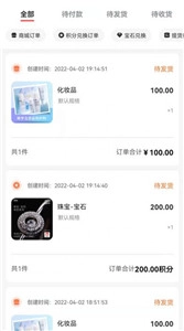 美康吉物截圖1