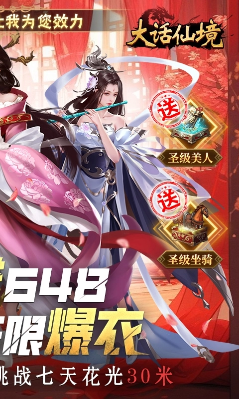 大话仙境最新折扣版截图2