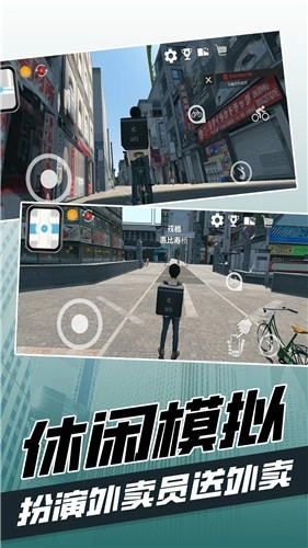都市当中截图1