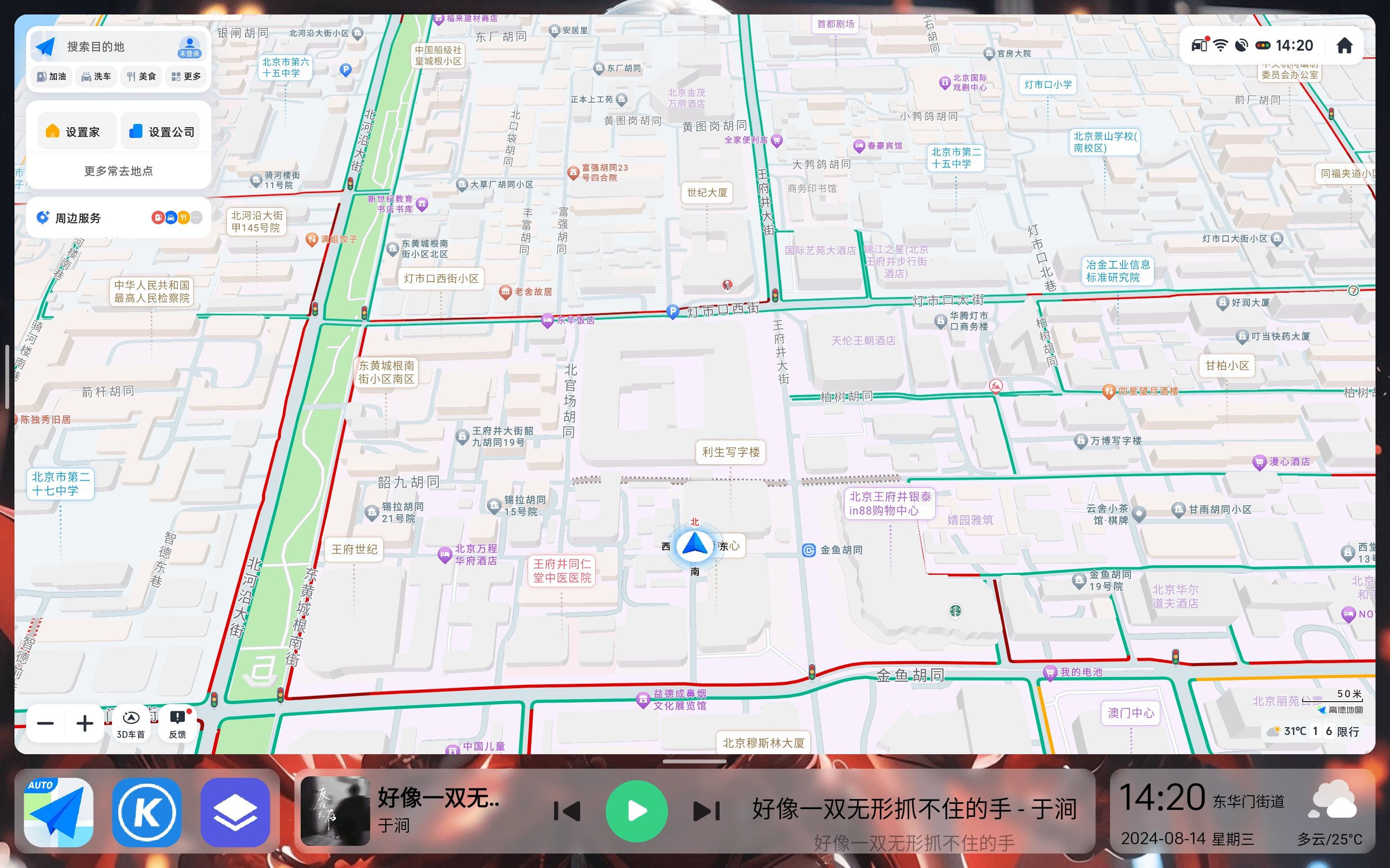 氢桌面画中画公签版图4
