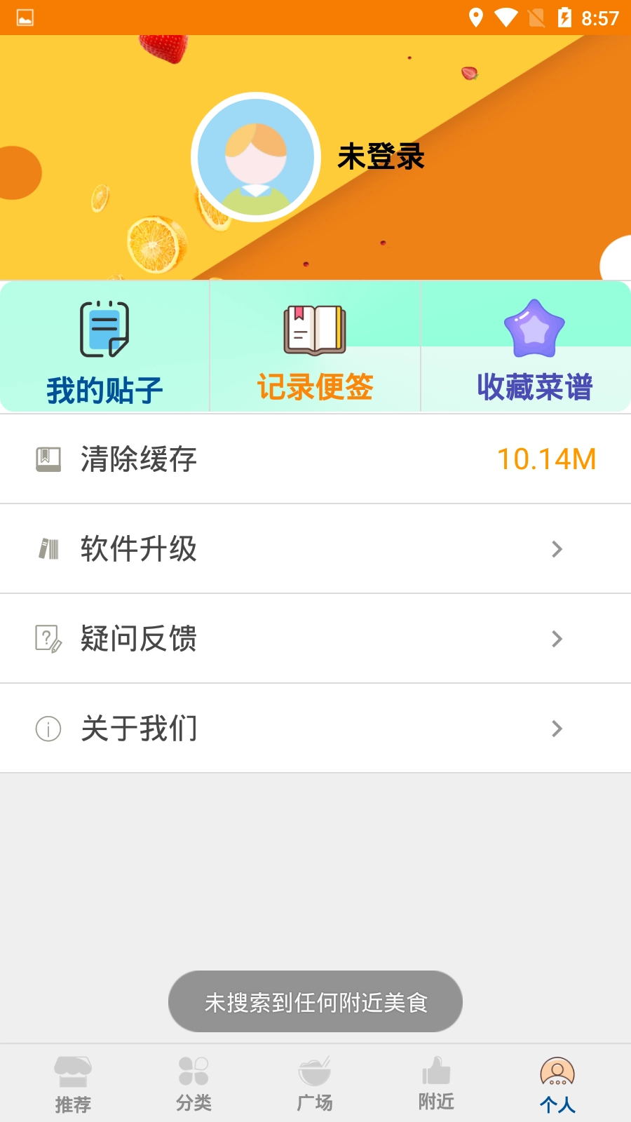 家常美味图4
