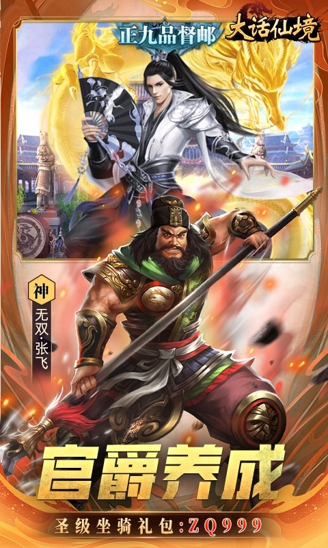 大话仙境最新折扣版截图5