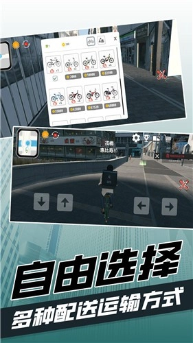 都市当中截图0