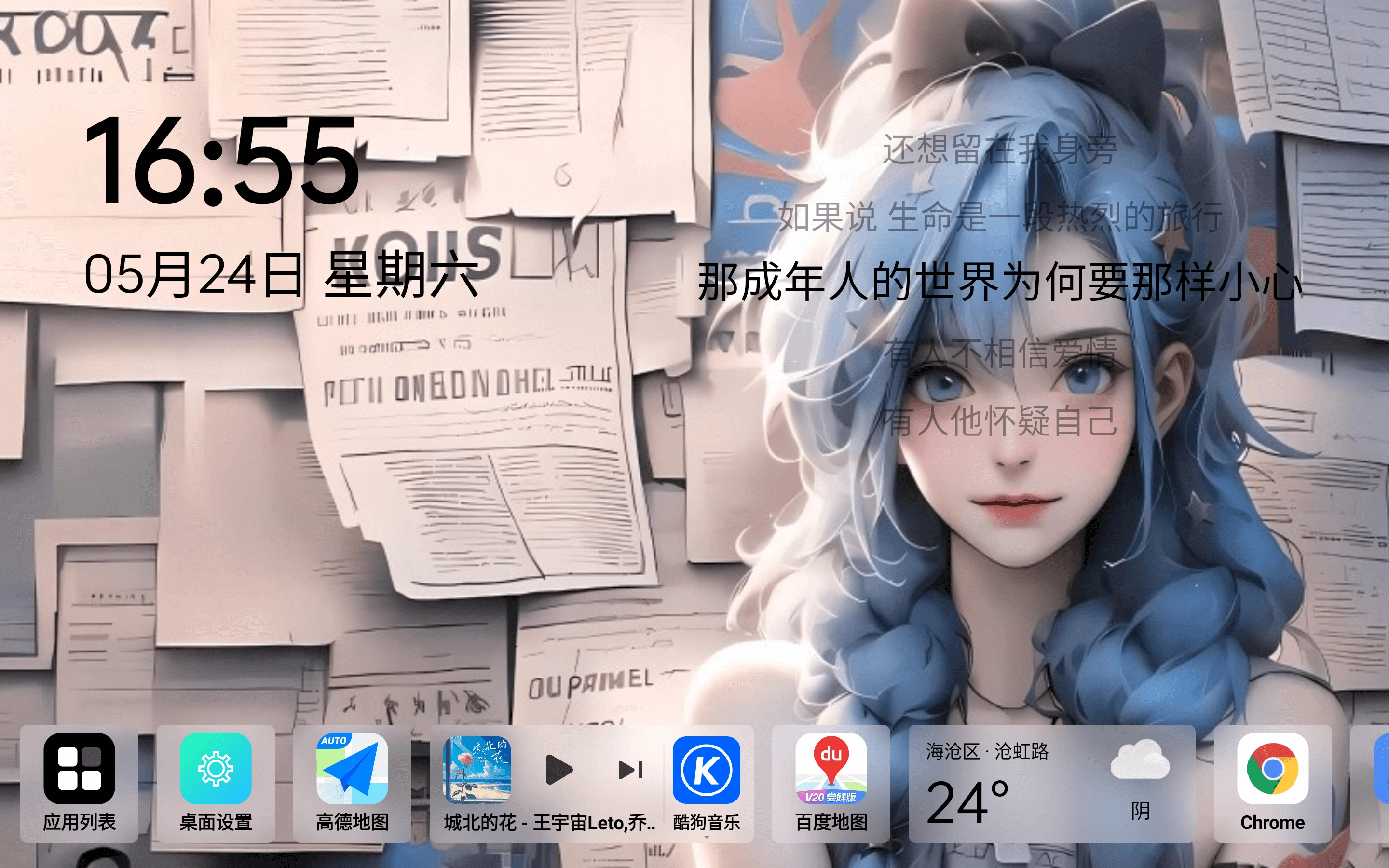 氢桌面画中画公签版图2