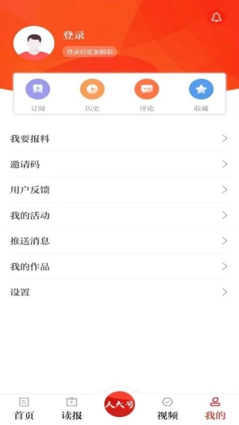 人民代表报图4