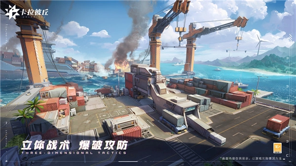 卡拉彼丘游戏安卓版图3