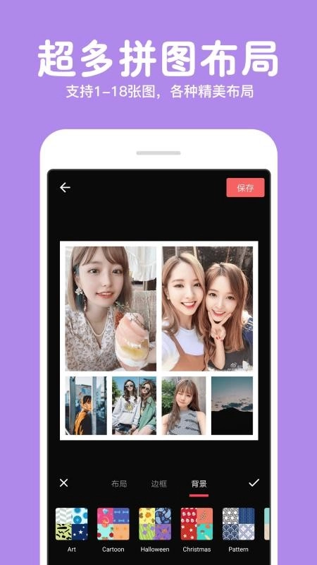长截图拼图软件图2