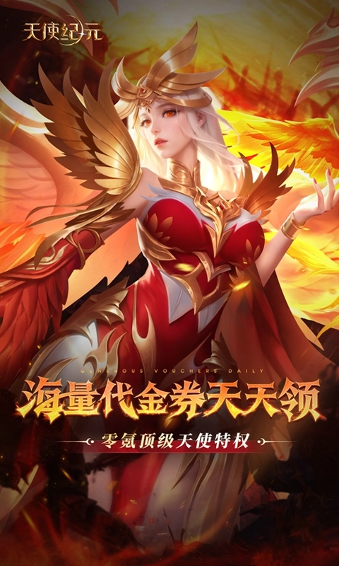 天使纪元2025最新版图1