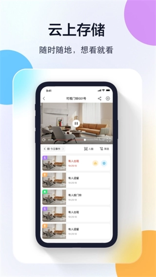 多多监控图2