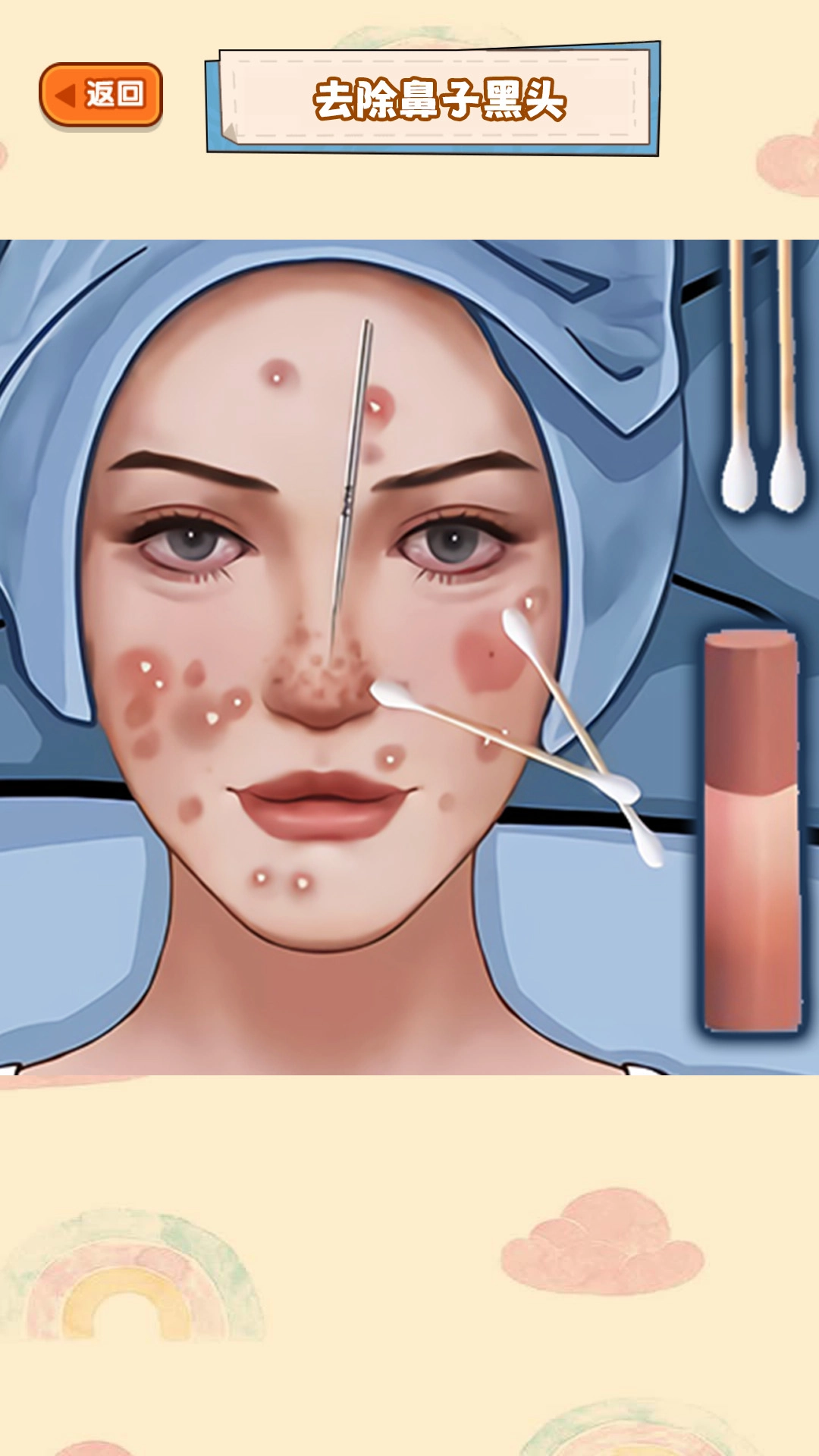 治愈强迫症大师