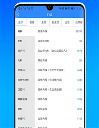 网医联盟