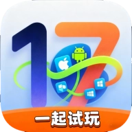 一起试玩