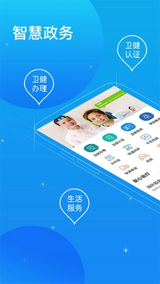 看看衛(wèi)健截圖0