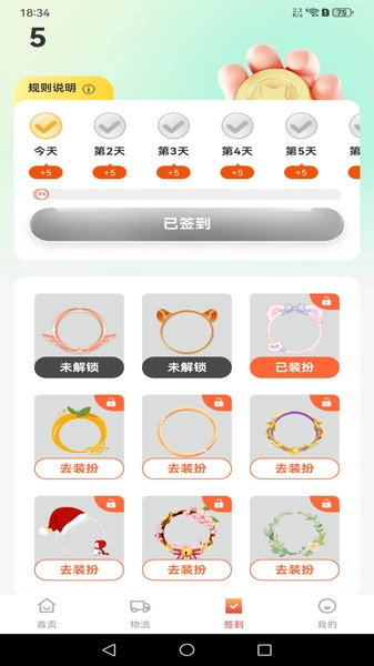 购物折扣多多图2