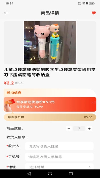 购物折扣多多图4