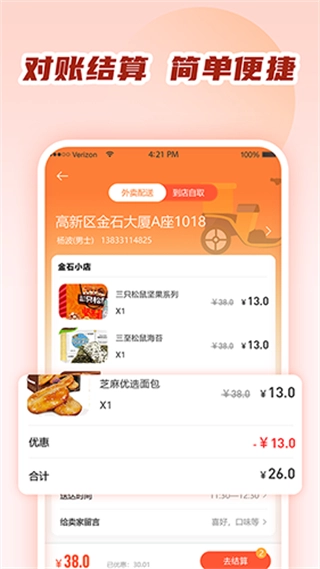 商城小卖部图5