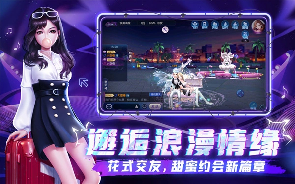 勁舞時(shí)代應(yīng)用寶手游下載