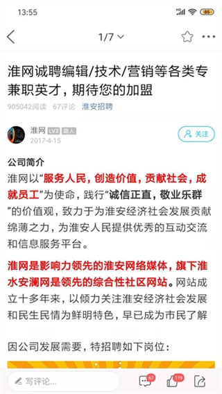 淮水安澜手机版