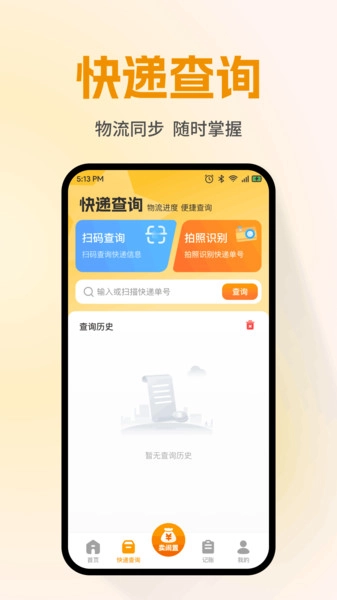 转手闲置二手平台