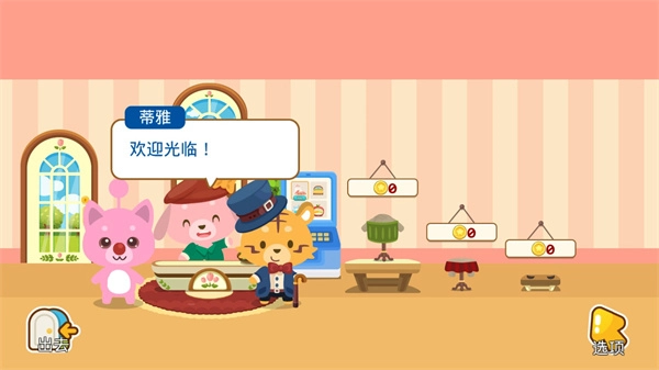 开心萌宠钻石版