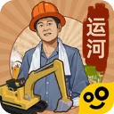 王铲铲的运河梦免广告