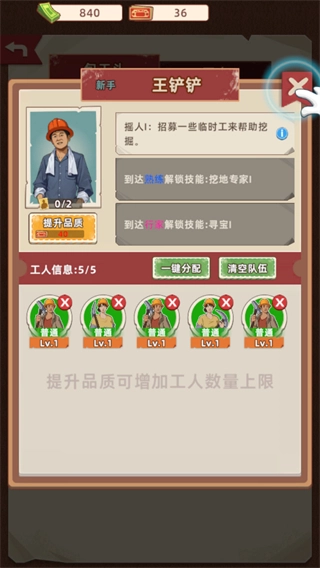 王鏟鏟的運(yùn)河夢免廣告圖2