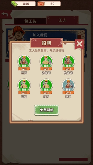 王鏟鏟的運(yùn)河夢免廣告圖1