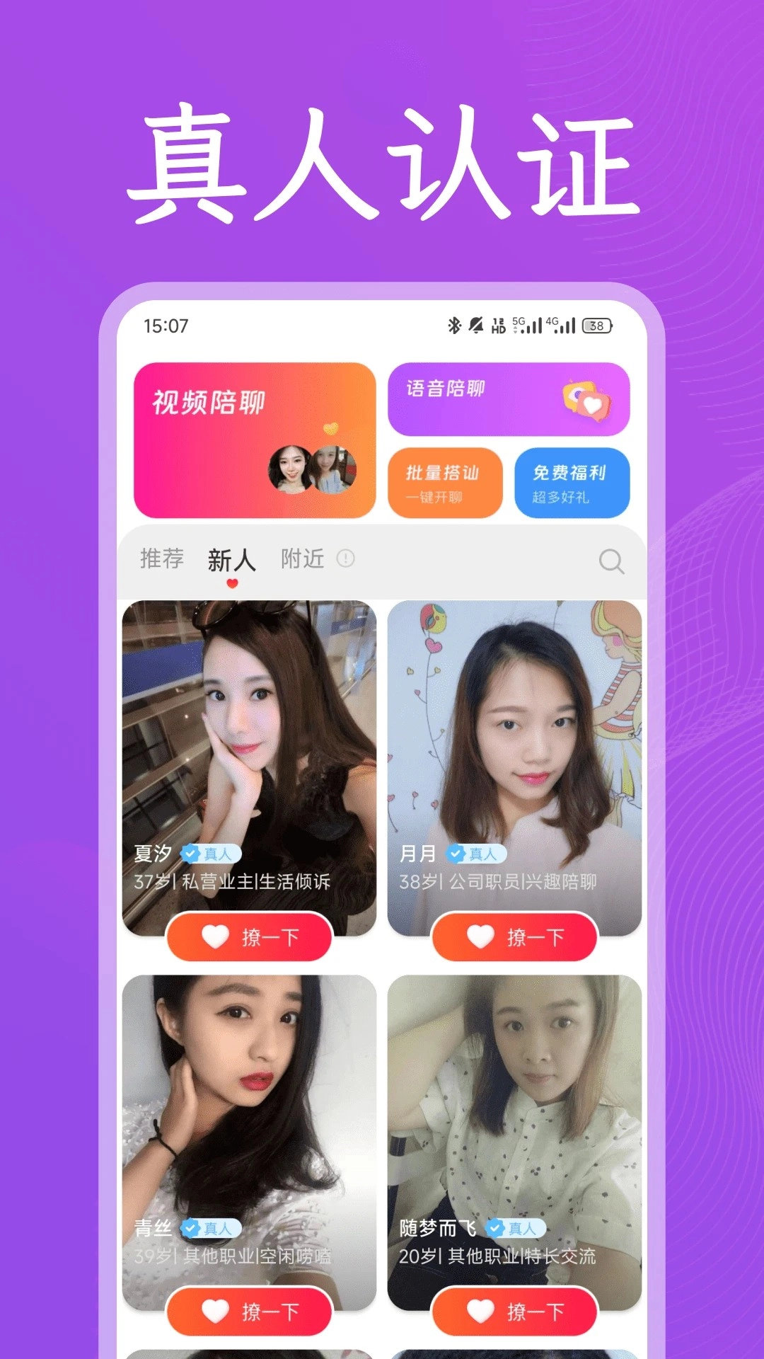 同他聊