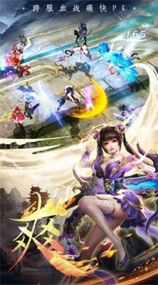 魔尊戮仙