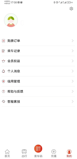 金轨智行最新版图2