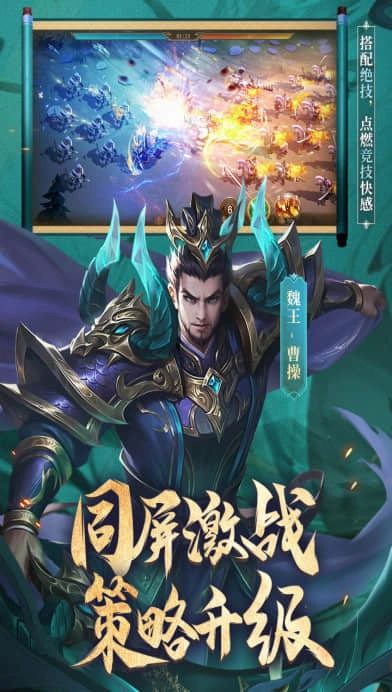 少年三国志零最新版图4