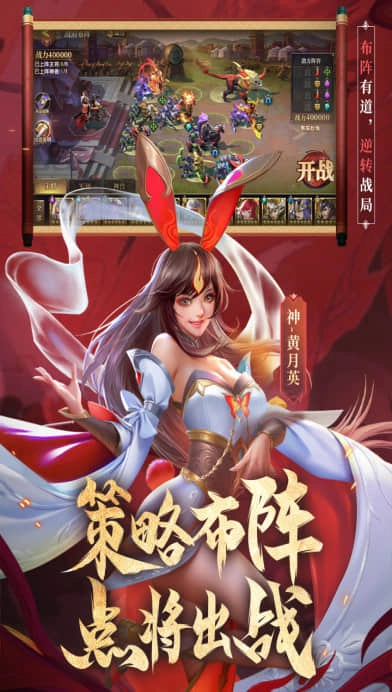 少年三国志零最新版图3