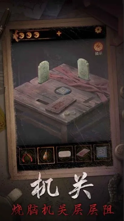 缠重山2冥玉钞(古墓探险解谜游)  原版图2
