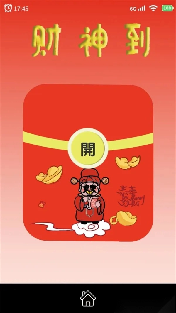 请你帮我砍一刀(红包冒险)  安卓直装版图1