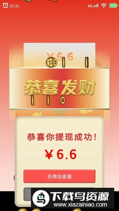 请你帮我砍一刀(红包冒险)  安卓直装版图5