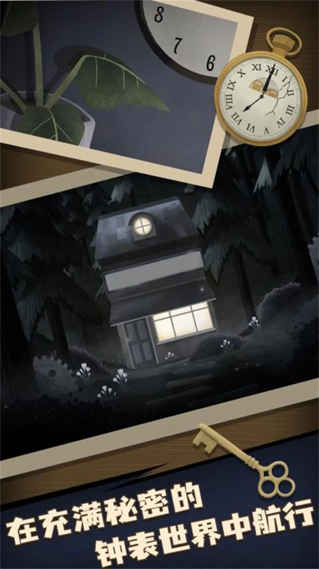 解谜大师机关密室(密室解谜)  游戏完整版图3