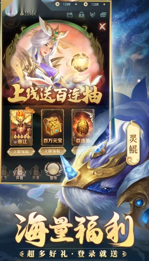 山海魔鲲录(修仙战斗游戏)  安卓版