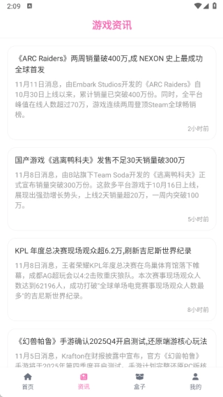 4395開心盒安卓版下載
