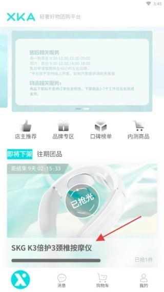 XKA轻奢好物正版安卓下载