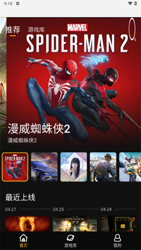 起飞云游戏最新版