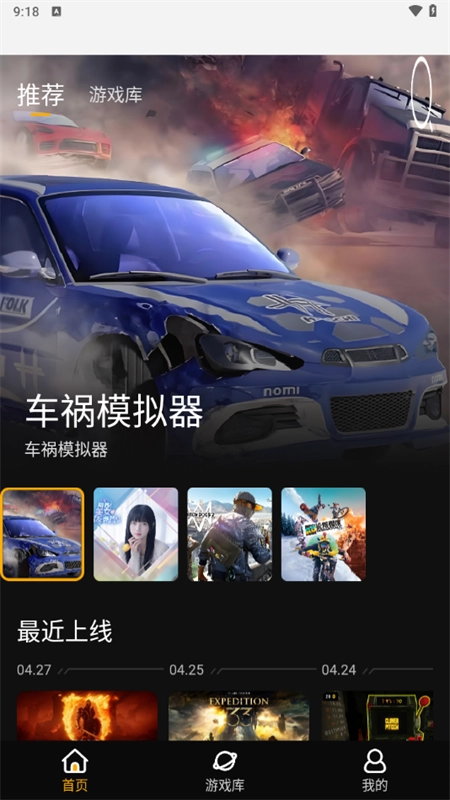 起飞云游戏最新版