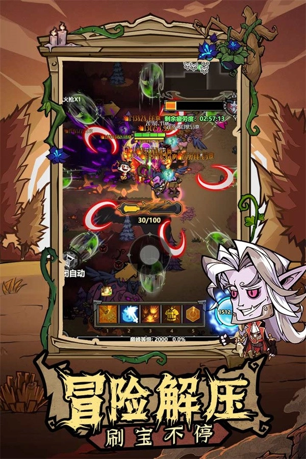 无尽探险队vivo渠道服手机版3